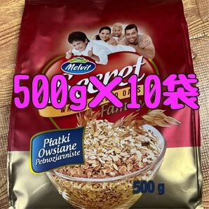 オートミールポーランド産 500g10袋