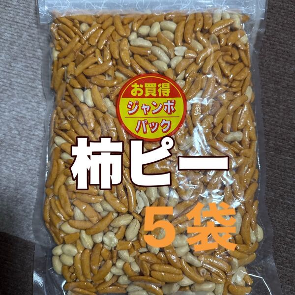 柿ピー520g5袋 柿の種