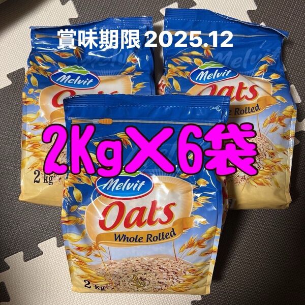 オートミールポーランド産2Kg6袋 賞味期限2025.12