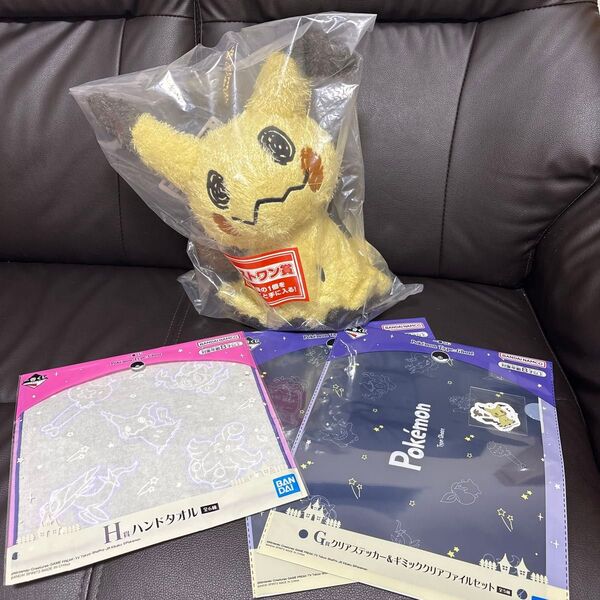一番くじ Pokmon Type:Ghost ラストワン G賞 H賞 ミミッキュ