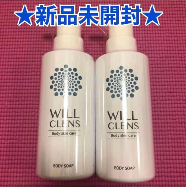 新品未開封*ウィルクレンズ薬用ボディソープ300ml2本セットシャワーオイル