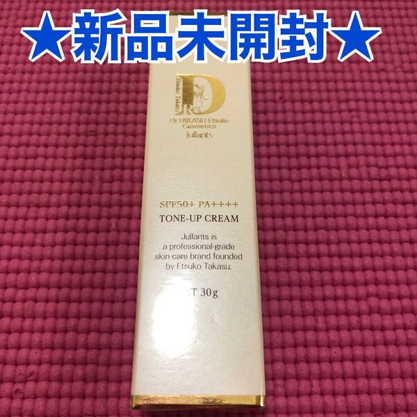 新品未開封*ジュランツトーンアップクリーム30g日焼け止め化粧下地