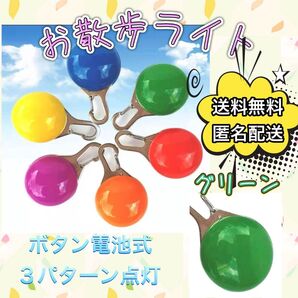 LED お散歩ライト 夜間 犬 猫 カラビナ ペット