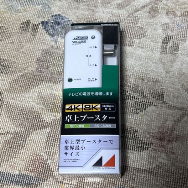 日本アンテナ 4K8K 卓上ブースター VBC22UE