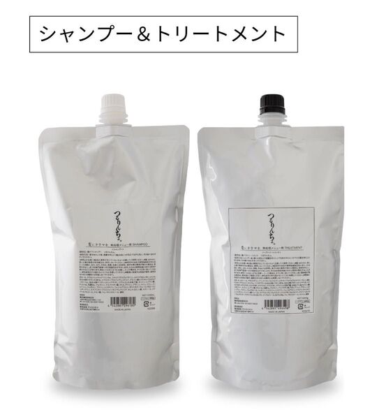 つるりんちょ トリートメント、シャンプー