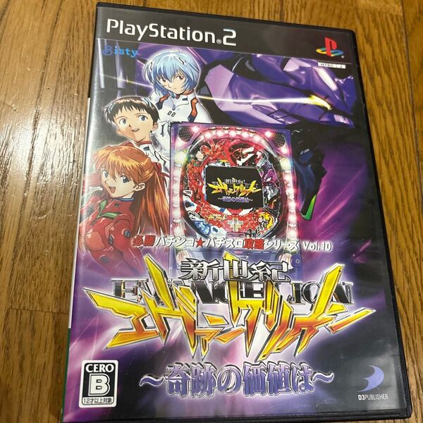 PS2 新世紀エヴァンゲリオン ~奇跡の価値は~