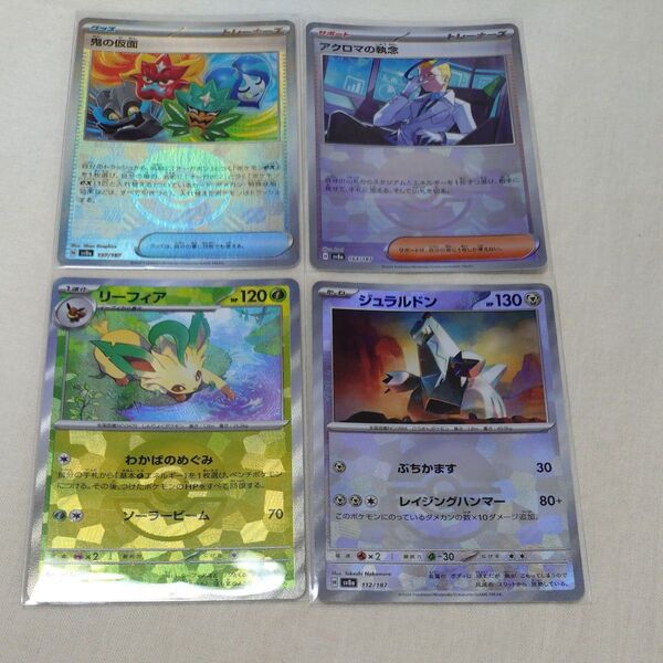 ポケモンカード ポケカ リーフィア ジュラルドン 他 モンスターボールミラー まとめ売り テラスタルフェスex 4枚セット