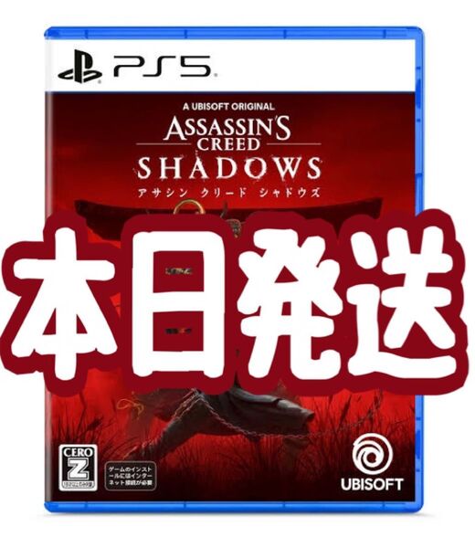 新品・未開封 アサシンクリード シャドウズ PS5 本日発送