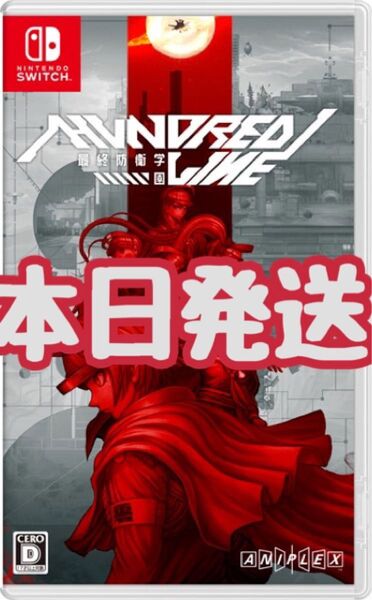 新品・未開封 HUNDRED LINE -最終防衛学園- ハンドレッドライン 購入特典付き 任天堂 switch