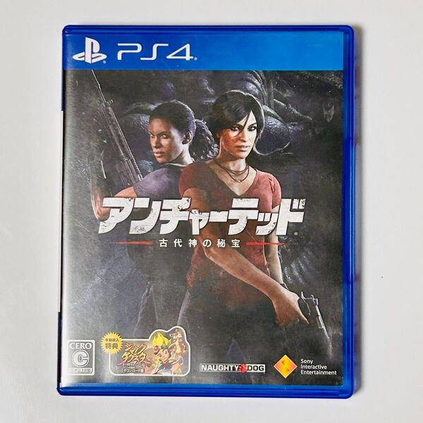【PS4】アンチャーテッド 古代神の秘宝