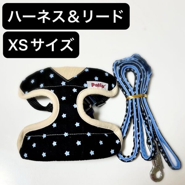 【未使用】ペティオ (Petio) ワンワンカジュアル スタードットベストハーネス&リード ブラック 超小型犬用 XSサイズ