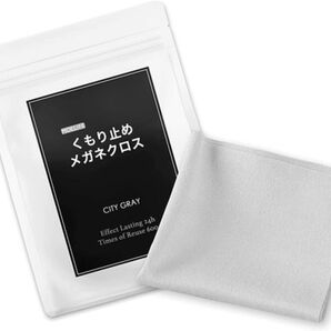 メガネ くもり止め メガネ拭き 曇り止めクロス 眼鏡 アクセサリー サングラス