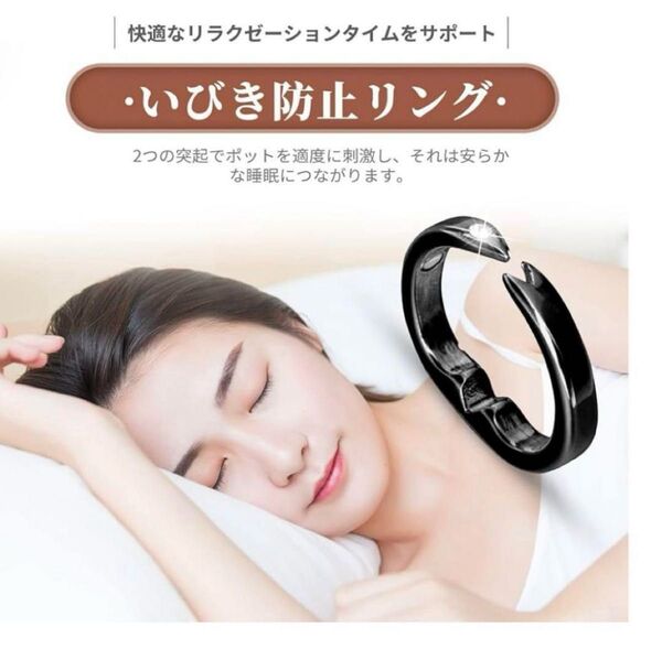 いびき防止リング いびき対策 安眠グッズ 鼻呼吸 不眠防止 男女兼用 3個セット