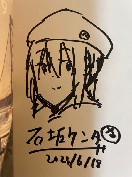 ざつ旅 9 直筆イラスト入りサイン本 石坂ケンタ