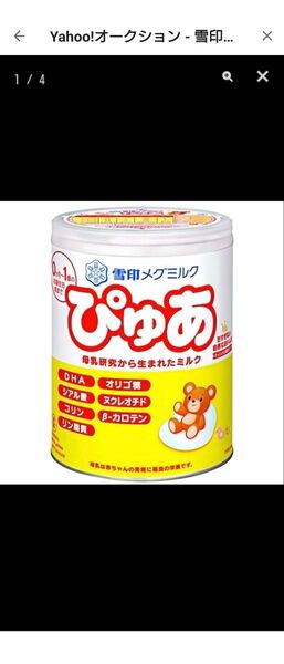 びゅあ 820g 2缶 雪印メグミルク