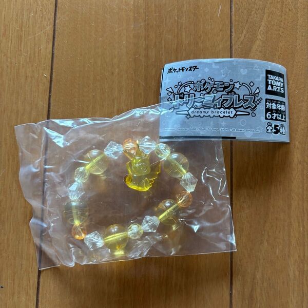 ピカチュウ トリーミィブレス ブレスレット ガチャガチャ ポケモン