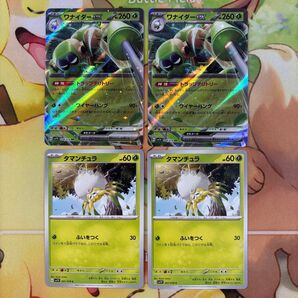 ワナイダーex タマンチュラ 4枚セット ポケモンカード ポケカ