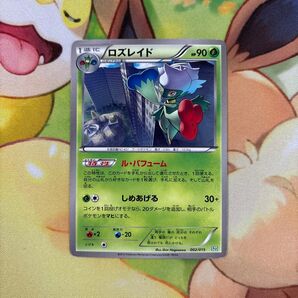 ロズレイド ルパフューム ポケモンカード ポケカ