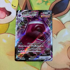ゲンガーvmax ポケモンカード ポケカ