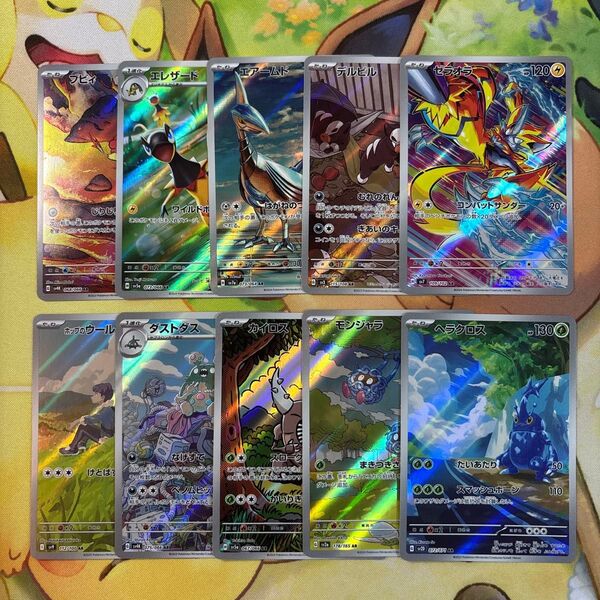 ポケモンカード AR 10枚セット ポケカ