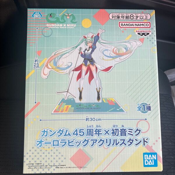ガンダム45周年×初音ミク オーロラビッグアクリルスタンド