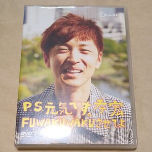 PS元気です。孝宏説明を確認してください