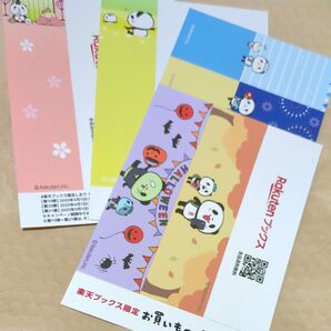 楽天パンダしおり