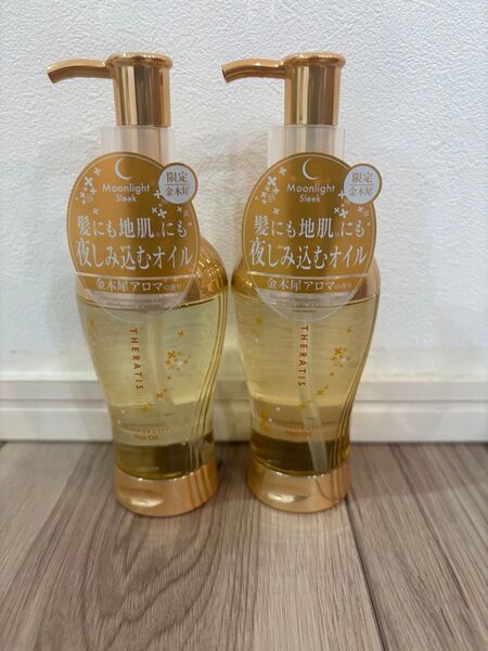 セラティス キンモクセイ ムーンライト ヘアオイル 限定金木犀アロマの香り
