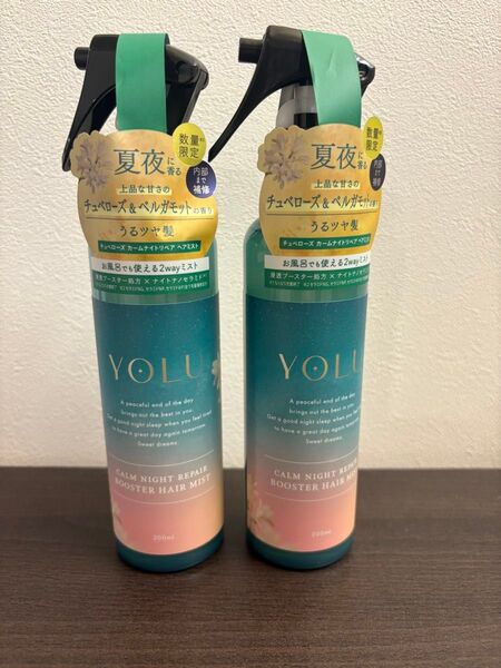 YOLU カームナイトリペア ブースターヘアミスト 2本セット
