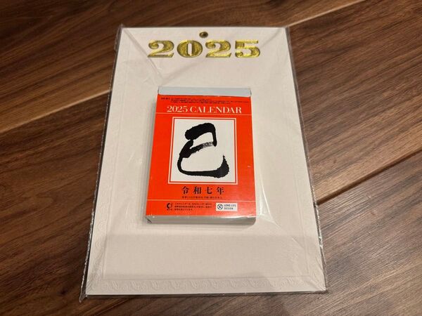 日めくりカレンダー(巳)