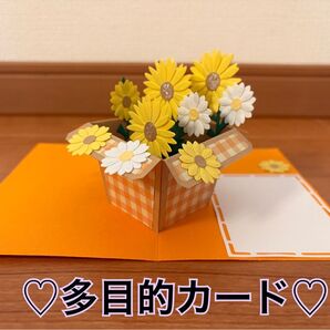 ハンドメイドNo.715 多目的カード フラワーポットポップアップカード