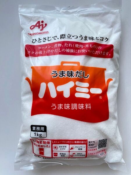 ハイミー業務用 1kg 再出品対応