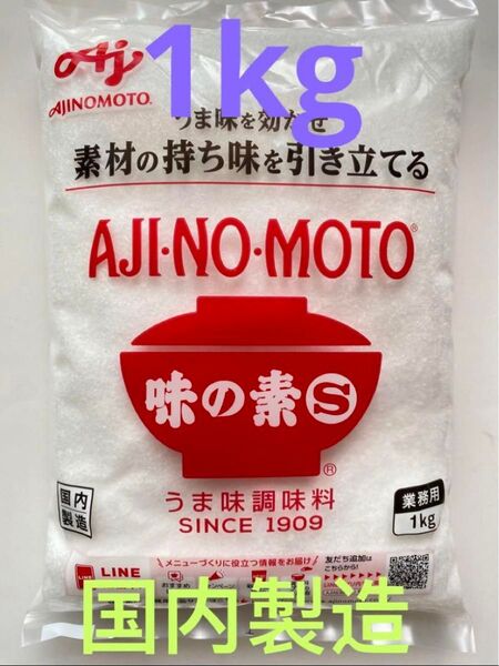 味の素うま味調味料 業務用 1kg