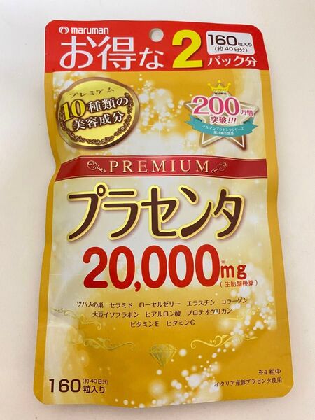 maruman マルマン プラセンタ20000 160粒(約40日分)