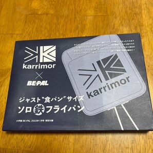 karrimor BE-PAL ソロ鉄フライパン