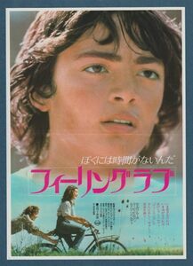 チラシ■1978年【フィーリング・ラブ】[ C ランク ] ルッジェロ・デオダート カルロ・ルーポ ルイジリベルティ