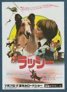 チラシ■1979年【ラッシー】[ A ランク ] 新宿オデヲン 館名入り/ドン・チャフィ ジェームズ・スチュワート ミッキー・ルーニー