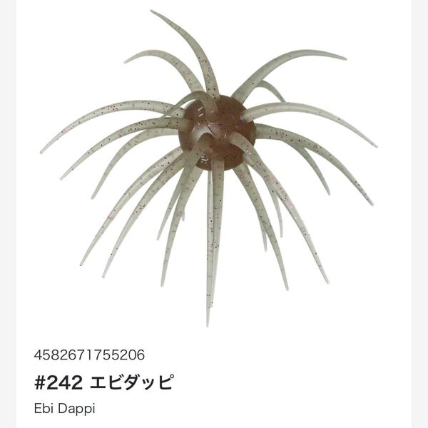 ハイドアップ コイケフルキャスト ソフトマテリアル エビダッピ
