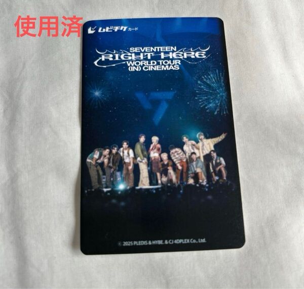 SEVENTEEN 映画 RIGHT HERE ムビチケカード 使用済み セブチ