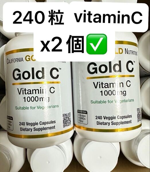 【2個セット】Gold C ビタミンC 1000mg 240粒 アスコルビン酸 California Gold Nutrition