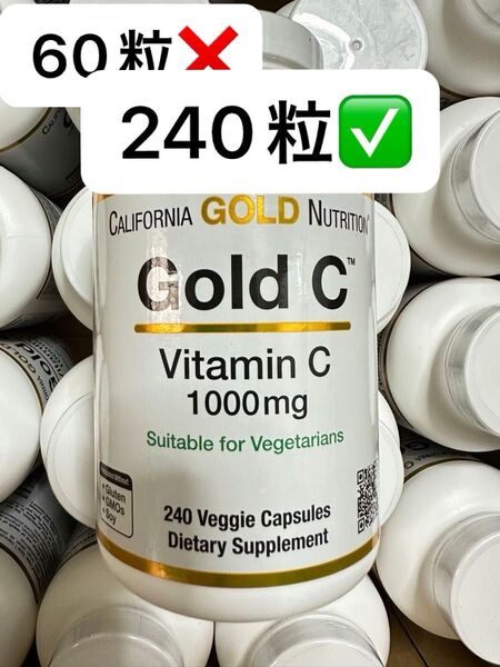 Gold C ビタミンC 1000mg 240粒 アスコルビン酸 California Gold Nutrition