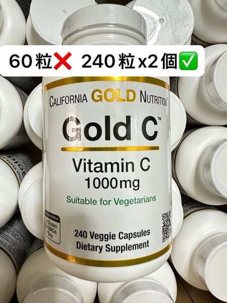 Gold C ビタミンC 1000mg 240粒 アスコルビン酸 California Gold Nutrition