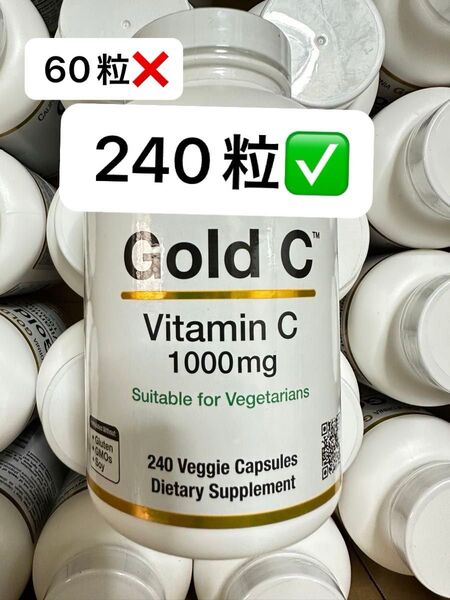 Gold C ビタミンC 1000mg 240粒 アスコルビン酸 California Gold Nutrition