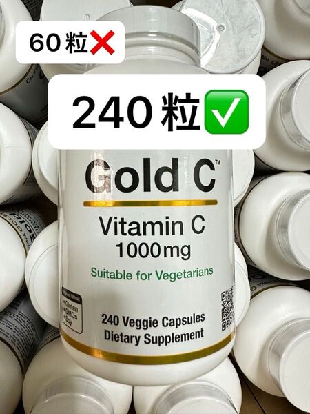 Gold C ビタミンC 1000mg 240粒 アスコルビン酸 California Gold Nutrition