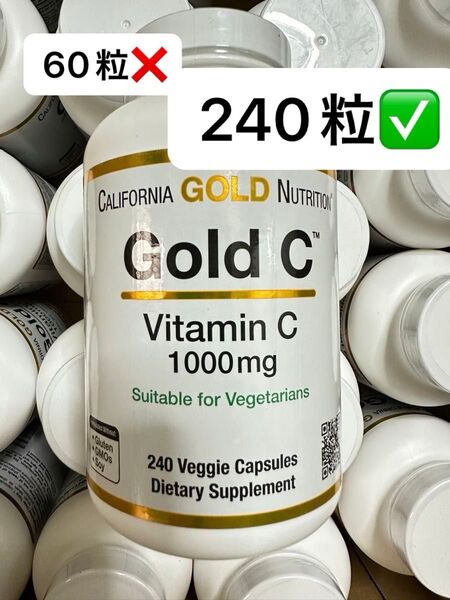 Gold C ビタミンC 1000mg 240粒 アスコルビン酸 California Gold Nutrition