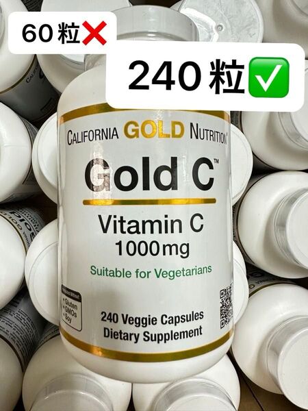 Gold C ビタミンC 1000mg 240粒 アスコルビン酸 California Gold Nutrition