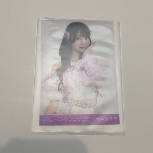 =LOVE 大谷映美里 7周年 円盤 封入 生写真