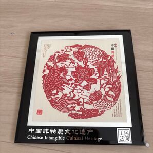 中国剪紙 額入り 吉祥図 鯉 蓮 中国土産