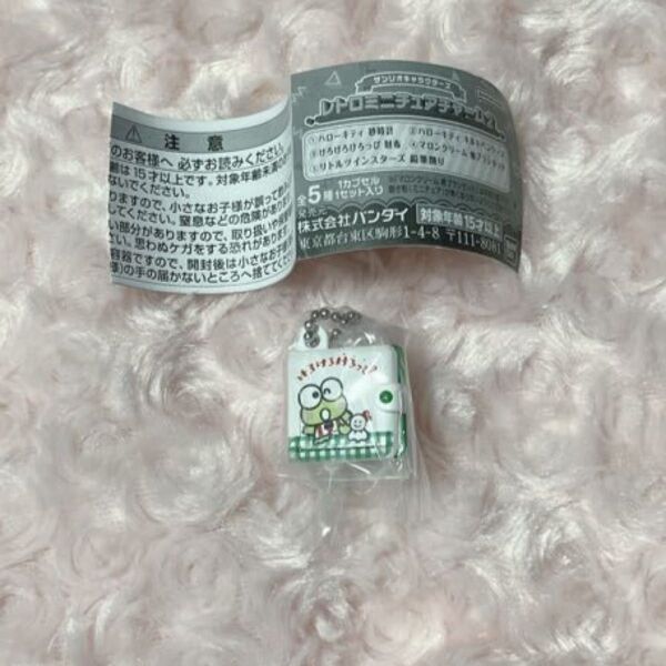 【サンリオ】 ③ けろけろけろっぴ財布 レトロミニチュアチャーム2