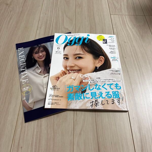 Oggi(オッジ) 2025年6月号 (小学館)未読